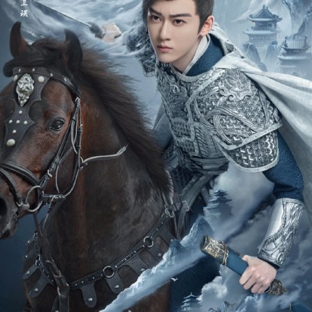 The Legend of Rosy Clouds (2026)
