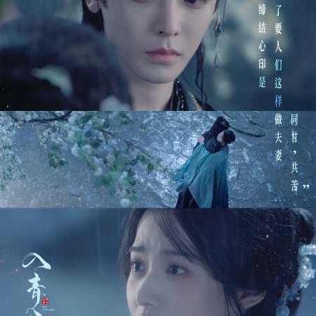 Love in the Clouds (2025)