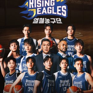 Rising Eagles (2025)