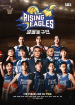 Rising Eagles Korean TV Program(2025) photo
