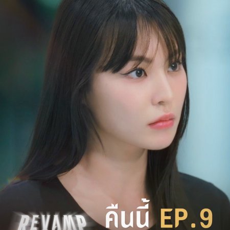 Revamp the Undead Story (2025)