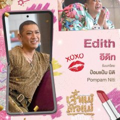 MuTeLuv: Diva Deva Mata Thai Drama photo