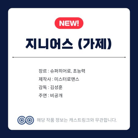 Moving Season 2 (2027)