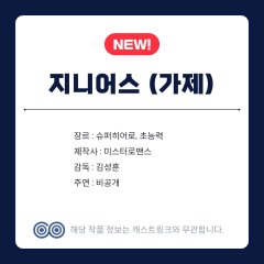 Moving Season 2 Korean Drama photo