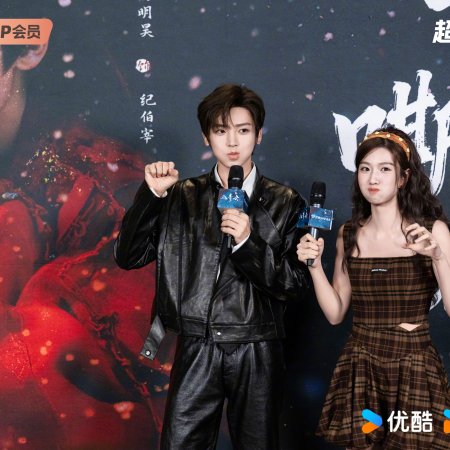 Love in the Clouds (2025)