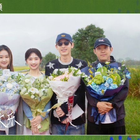 Xiao Fang Chu Jia ()