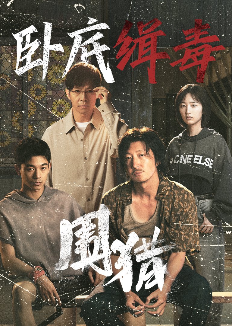 Охота 2025 | DoraLive