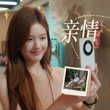 Love's Ambition (2025)