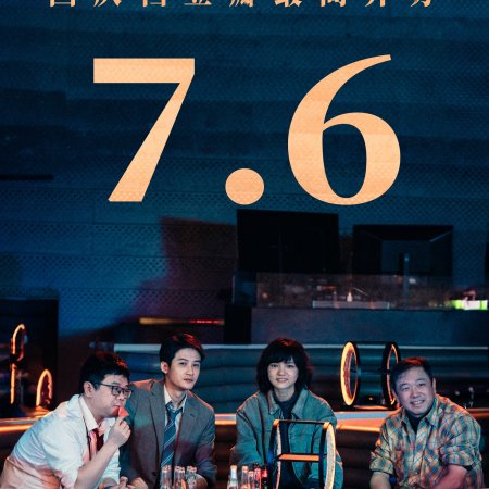 Sound of Silence (2025)