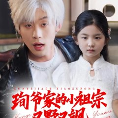Little Wild Ancestor Chinese Drama(2025) photo