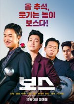Boss Korean Movie(2025) photo