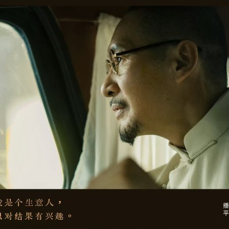 The Mystic Nine against the Coming Storm ()