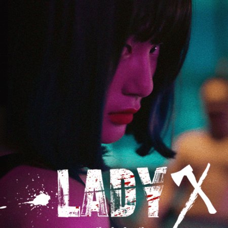 Lady-X (2024)
