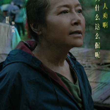 Good Autumn, Mommy (2023)