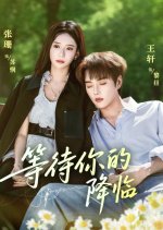 Deng Dai Ni De Jiang Lin Chinese Drama(2025) photo