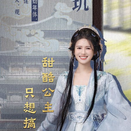 Love in the Clouds (2025)