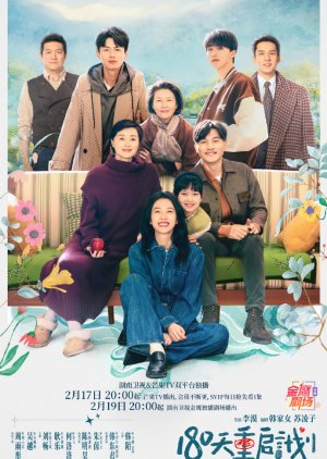 180 Tian Pei Chan Ji Hua (2025) poster