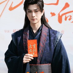 Qing Mi Bu Wu Chinese Drama photo