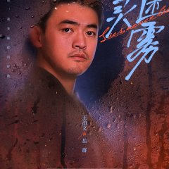 Lies Never Lie Chinese Drama photo