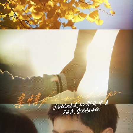 The White Olive Tree (2025)