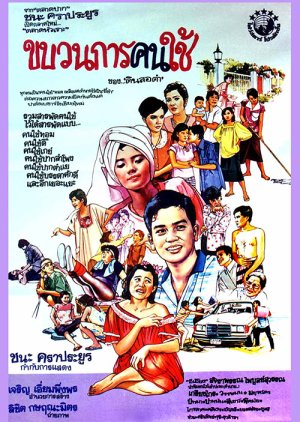 Maid Gang (1986) poster