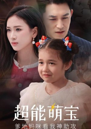 Super Baby (2024) poster