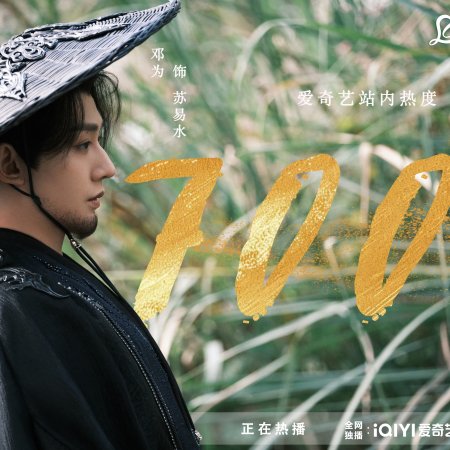 Love of the Divine Tree (2025)