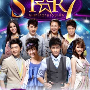 The Star Season 7 (2011)