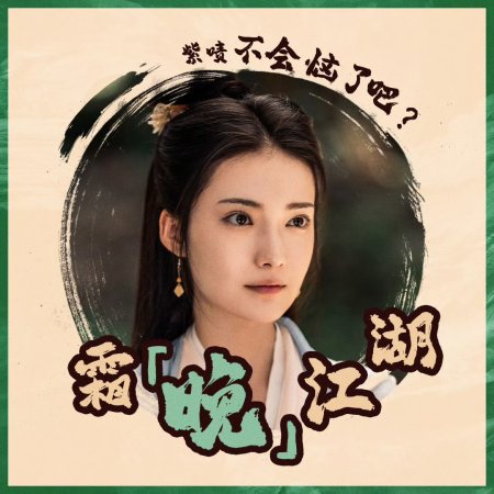 Love and Sword (2025)
