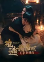 Nan Tao Wo Zhang Xin Zhi Bu Bu Shen Xian Chinese Drama photo