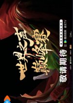 We Are the Champions