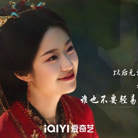 Love of the Divine Tree (2025)