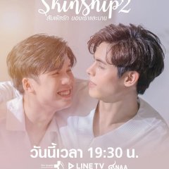 Skinship Season 2 Thai Drama photo