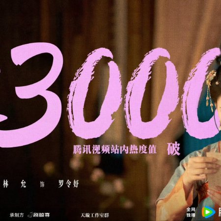 Les Belles (2025)