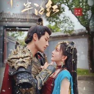 Ban Jiang Se Se Ban Jiang Hong (2023)
