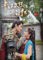 Ban Jiang Se Se Ban Jiang Hong Chinese Drama photo