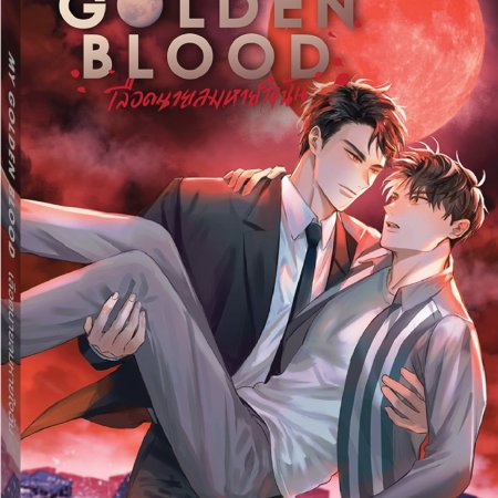 My Golden Blood (2025)