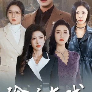 Tou Ting You Xi (2025)