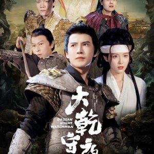 Da Qian Shou Ye Ren (2025)