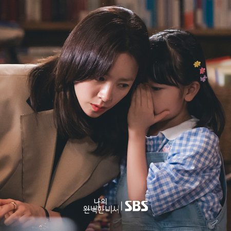Love Scout (2025)