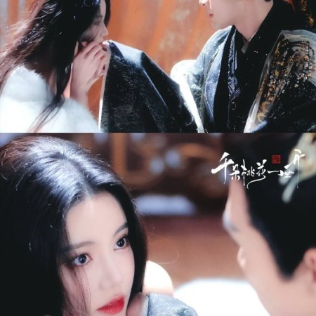 The Blossoming Love (2025)