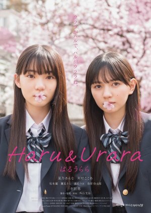 Haru & Urara (2025) poster