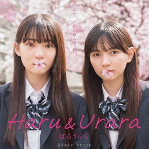 Haru & Urara (2025)