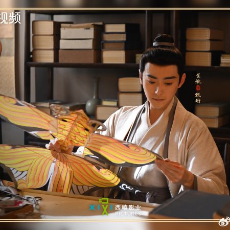 Si Jin (2025)