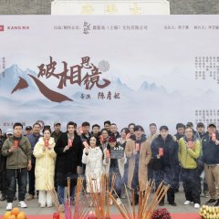 Ba Po Xiang Si Jing Chinese Drama photo