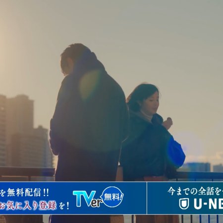 Kujaku no Dance, Dare ga Mita? (2025)