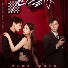 Hook Bait Chinese Drama photo