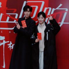 My Wife's Reverberation Chinese Drama photo