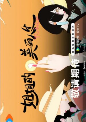 The New Life () poster