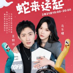 For You Thousands of Times Chinese Drama photo